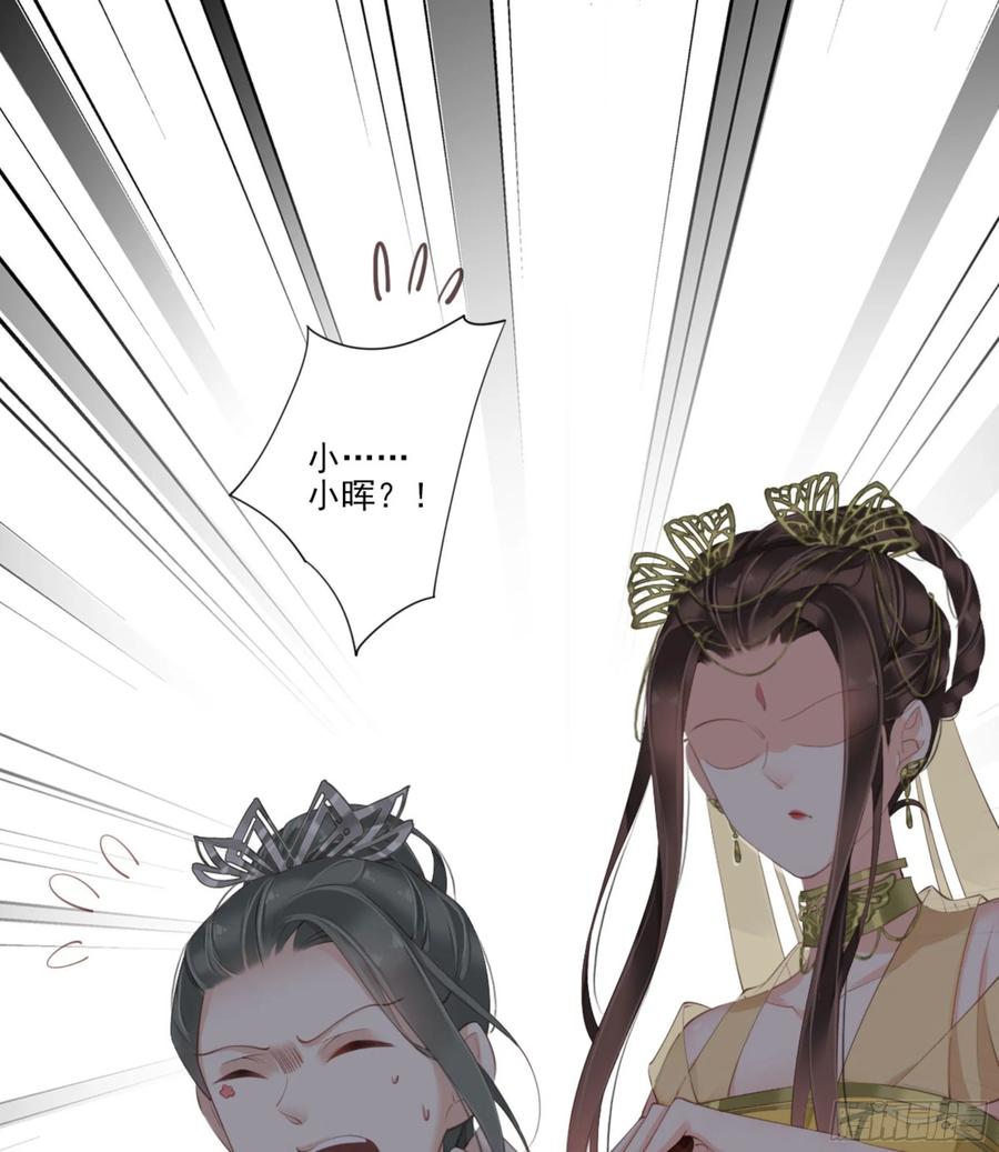 《鸡汤皇后》第一百一十四话 第39页
