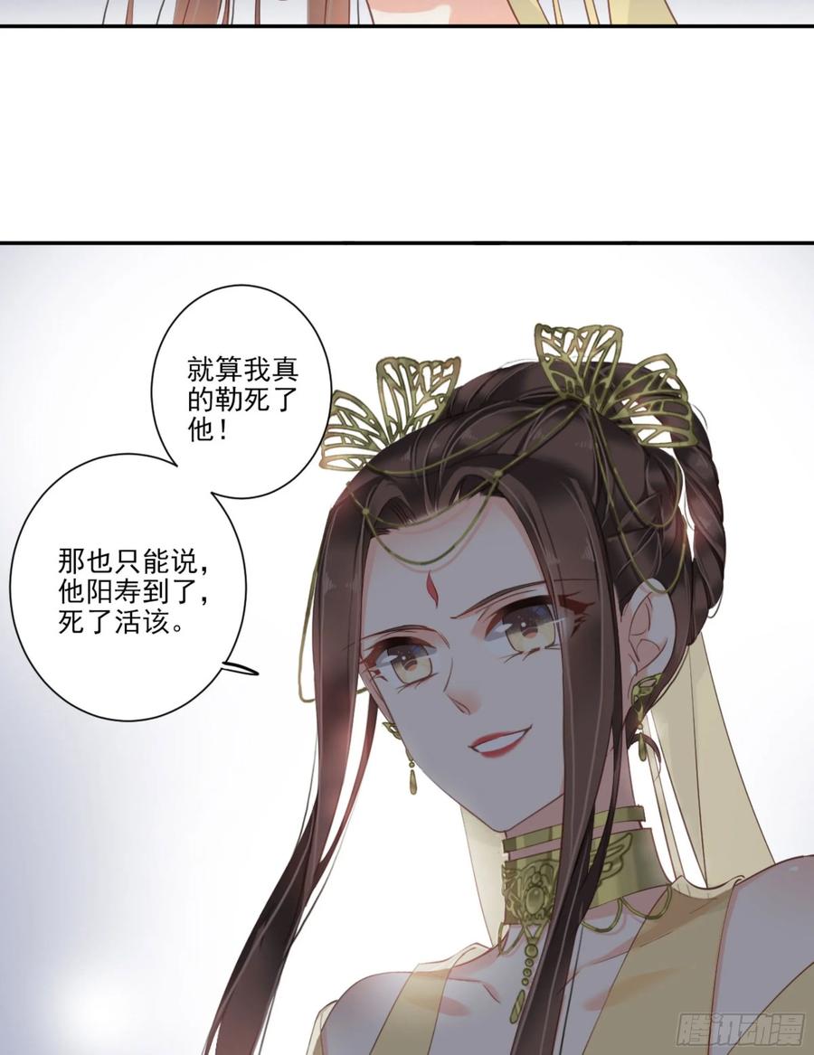 《鸡汤皇后》第一百一十四话 第47页