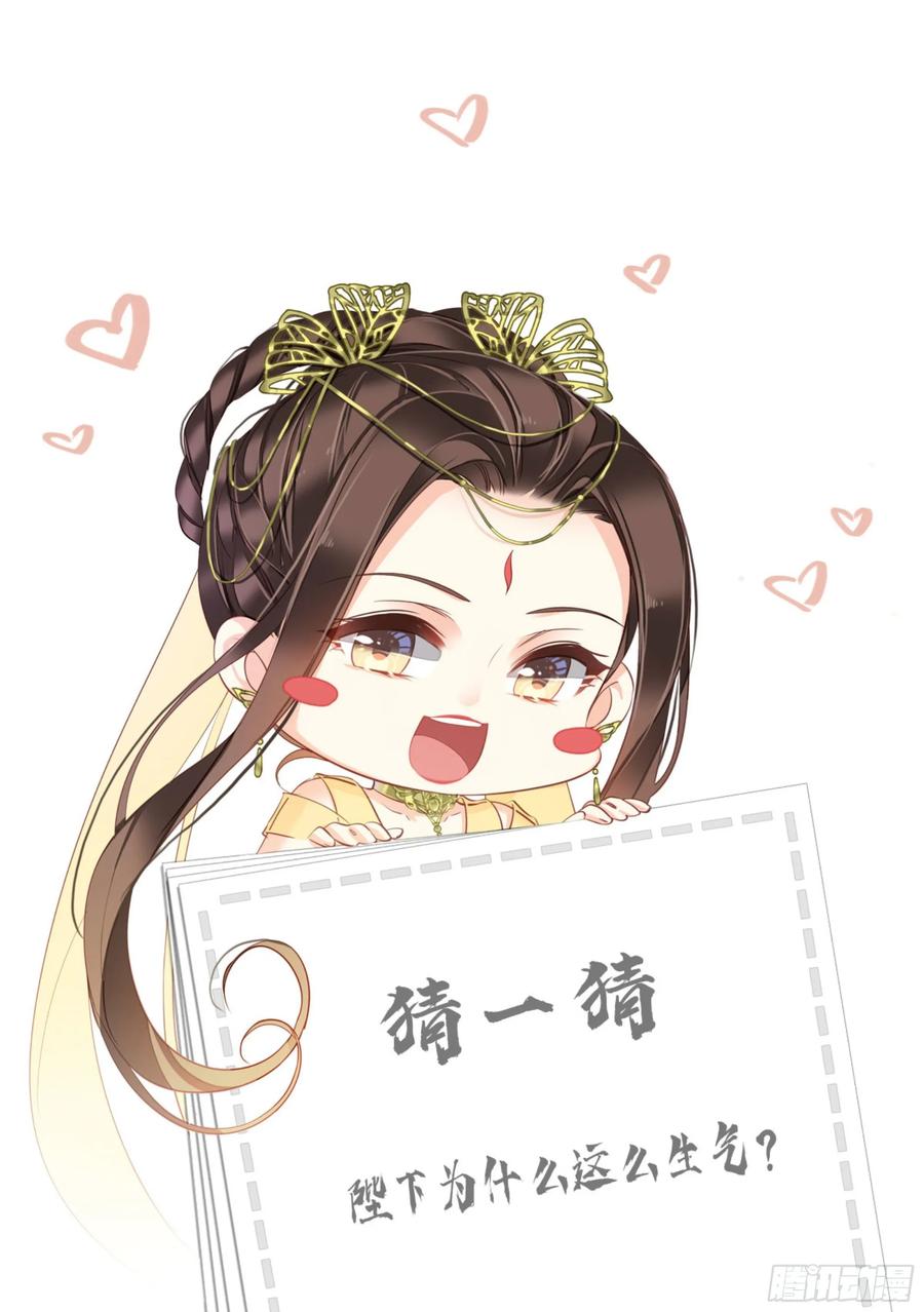 《鸡汤皇后》第一百一十四话 第50页