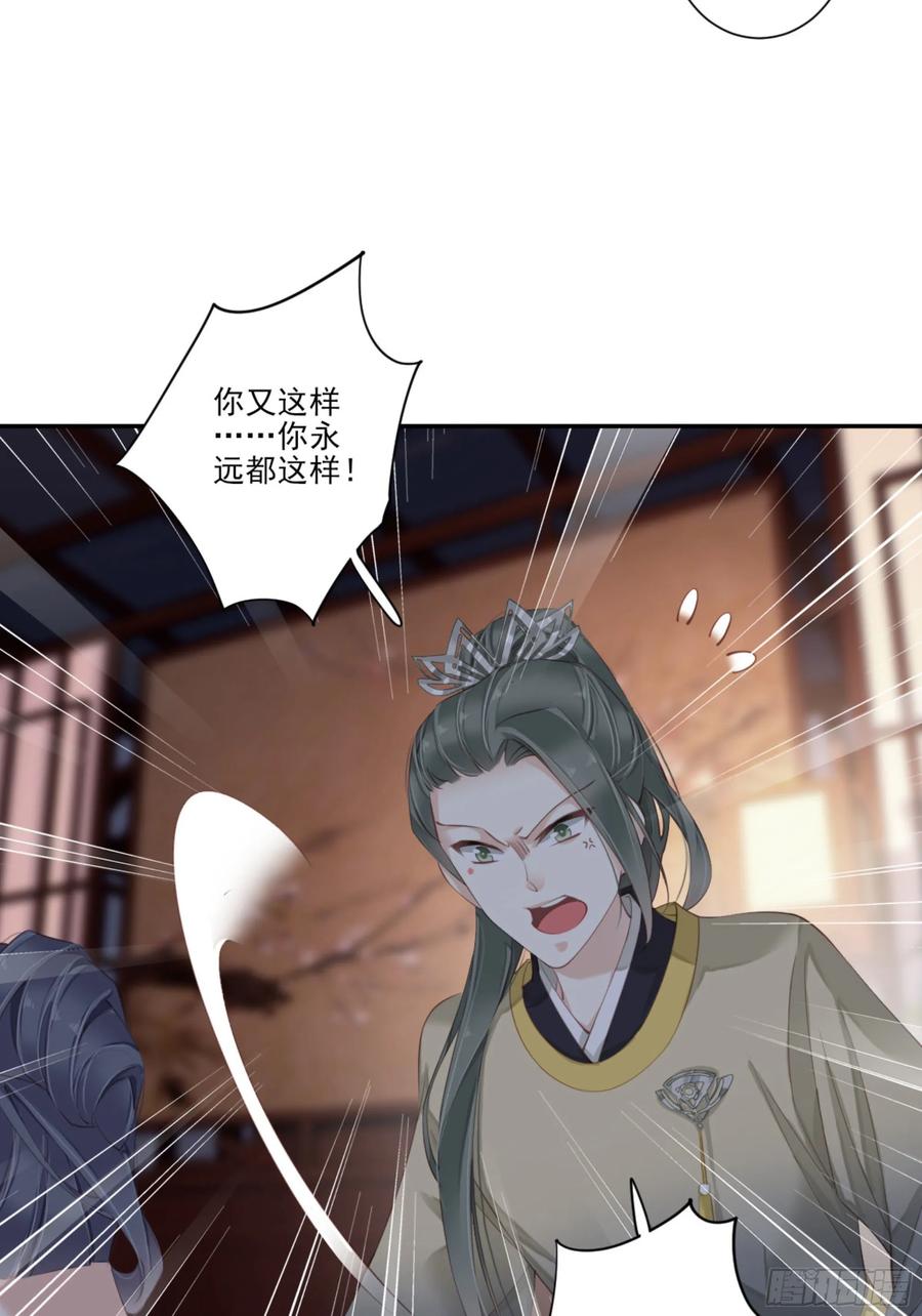 《鸡汤皇后》第一百一十四话 第26页