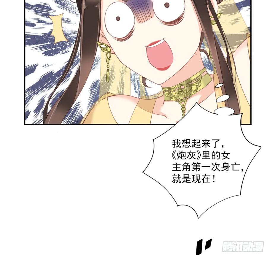 《鸡汤皇后》第一百一十四话 第34页
