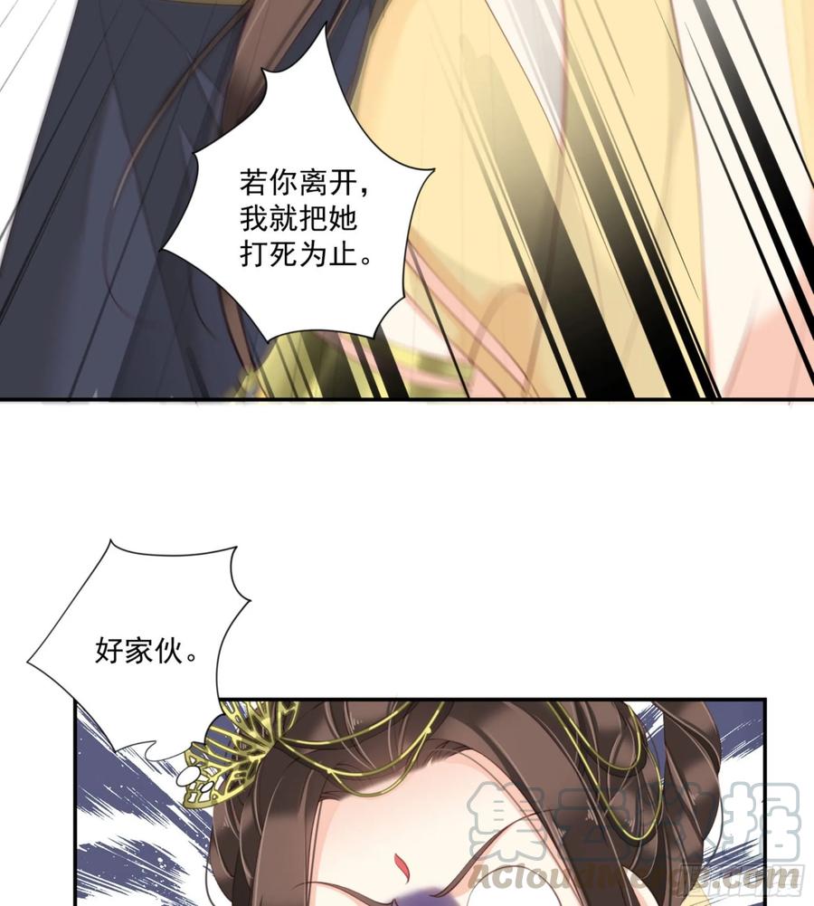 《鸡汤皇后》第一百一十四话 第33页