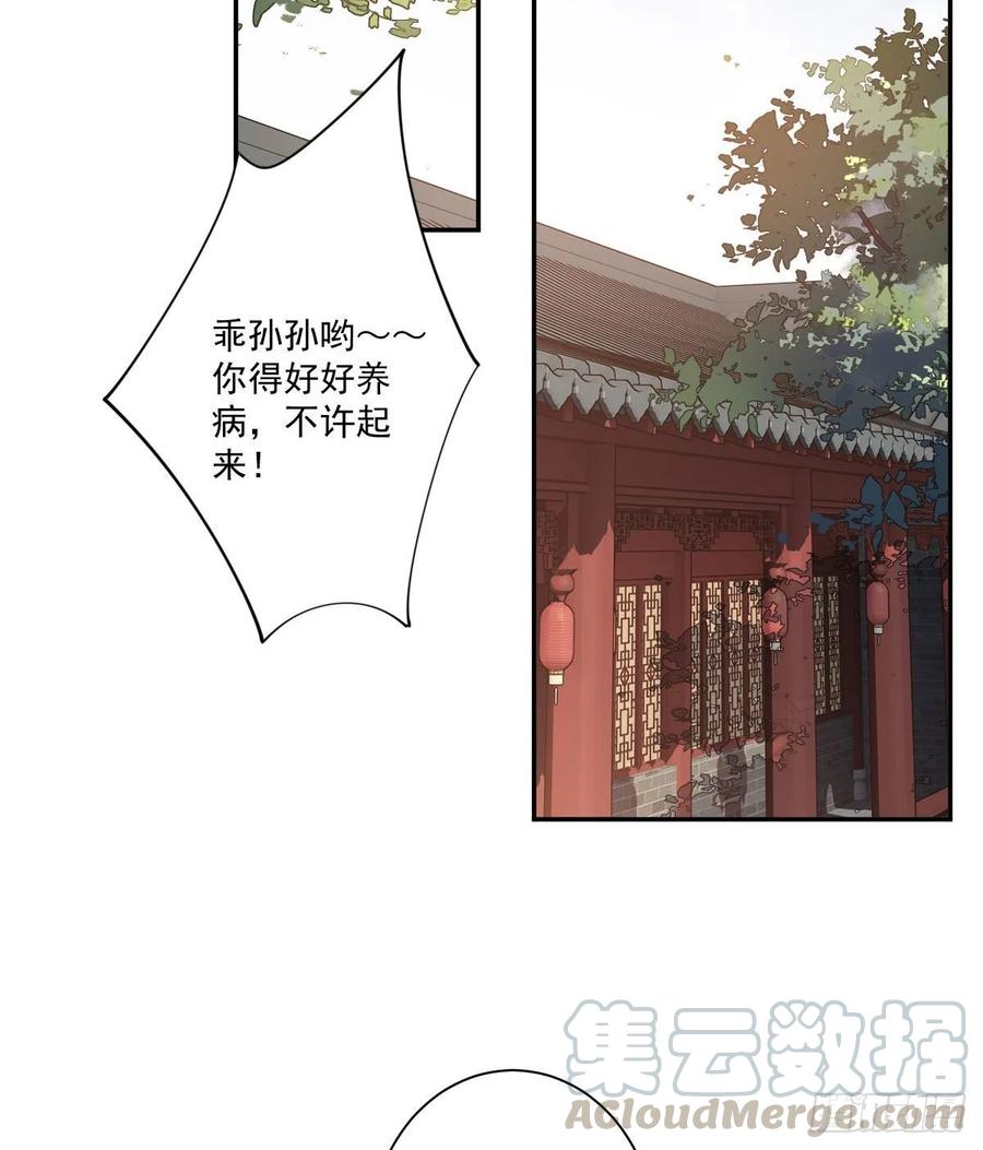 《鸡汤皇后》第一百一十五话 第37页