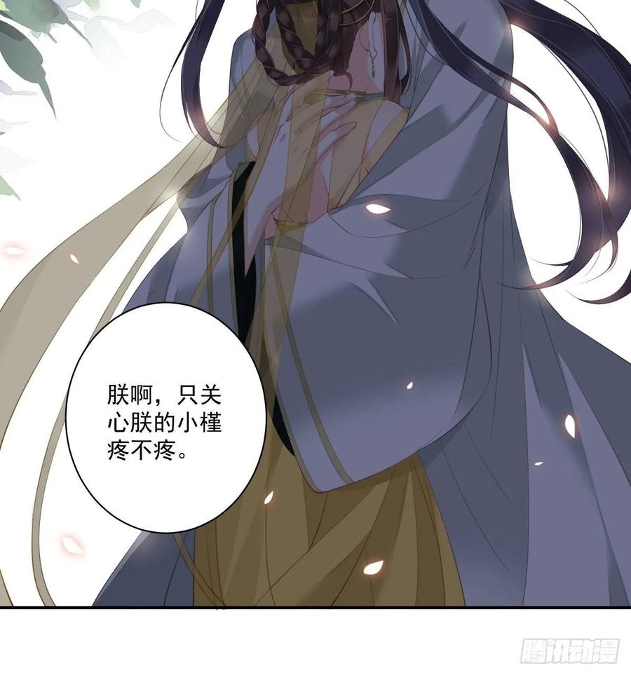 《鸡汤皇后》第一百一十五话 第20页