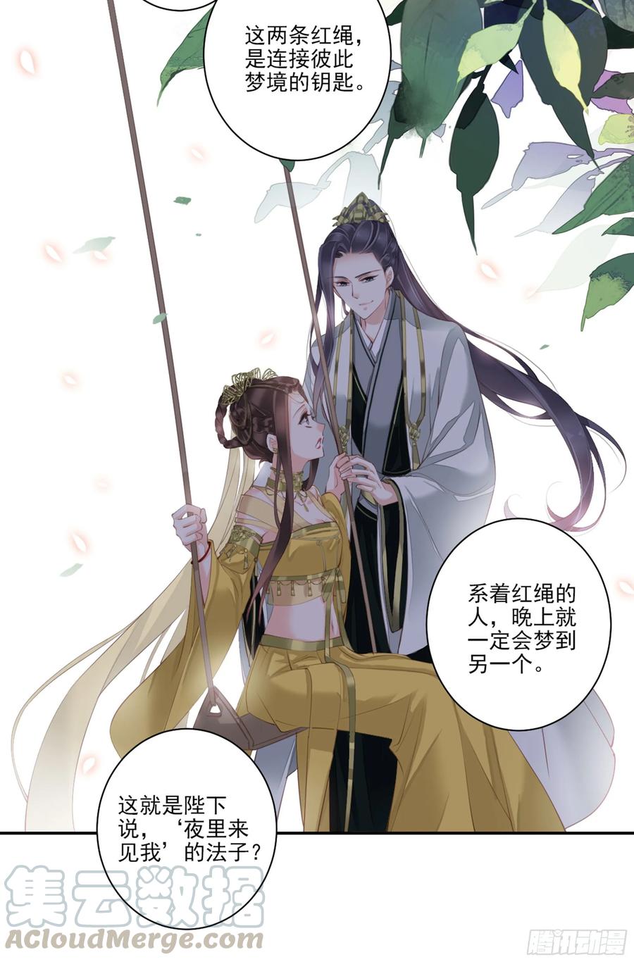 《鸡汤皇后》第一百一十五话 第13页
