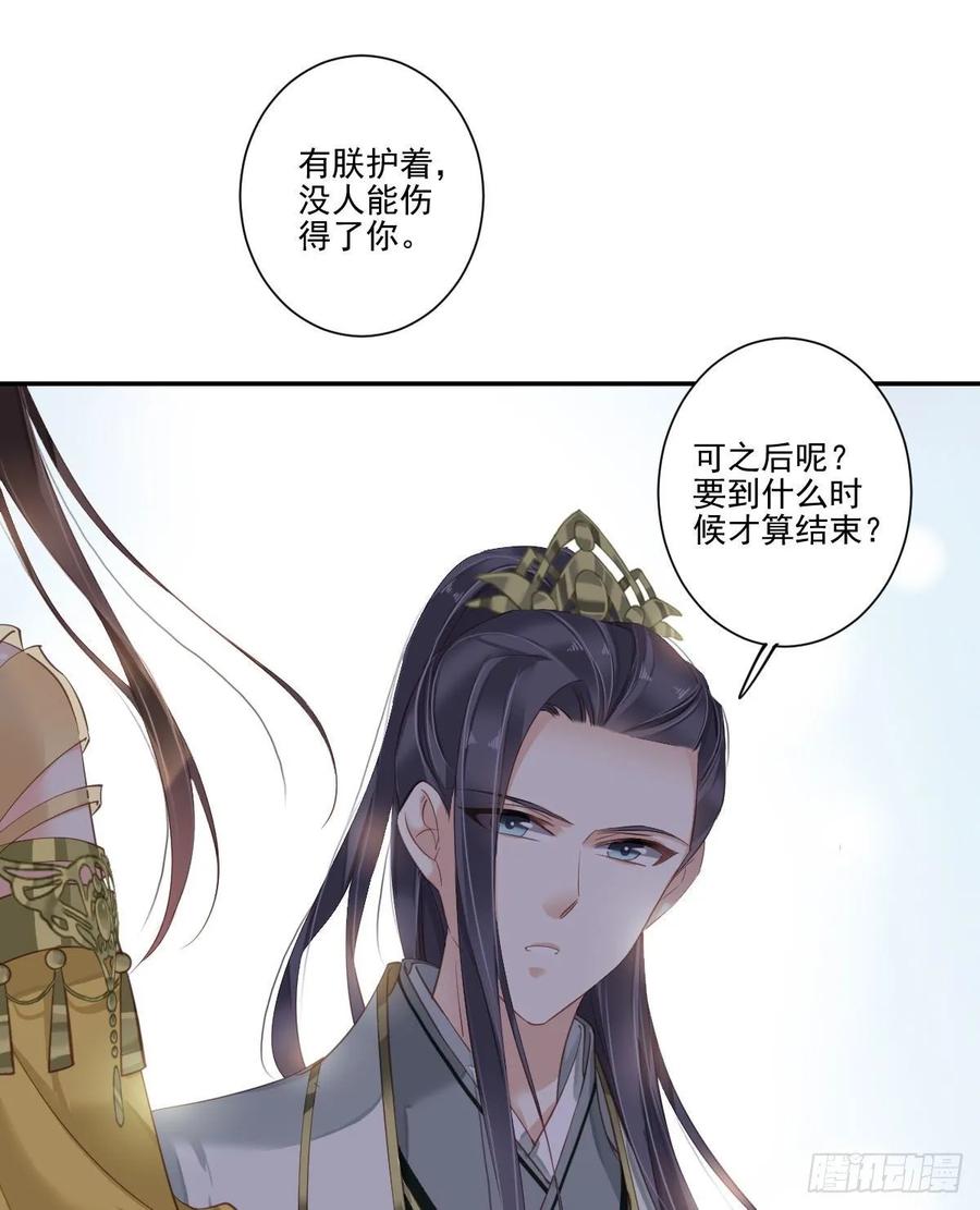 《鸡汤皇后》第一百一十五话 第27页