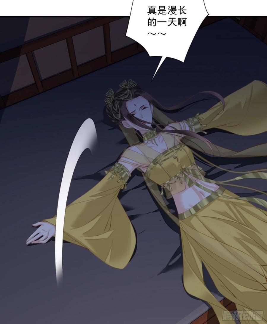 《鸡汤皇后》第一百一十五话 第6页