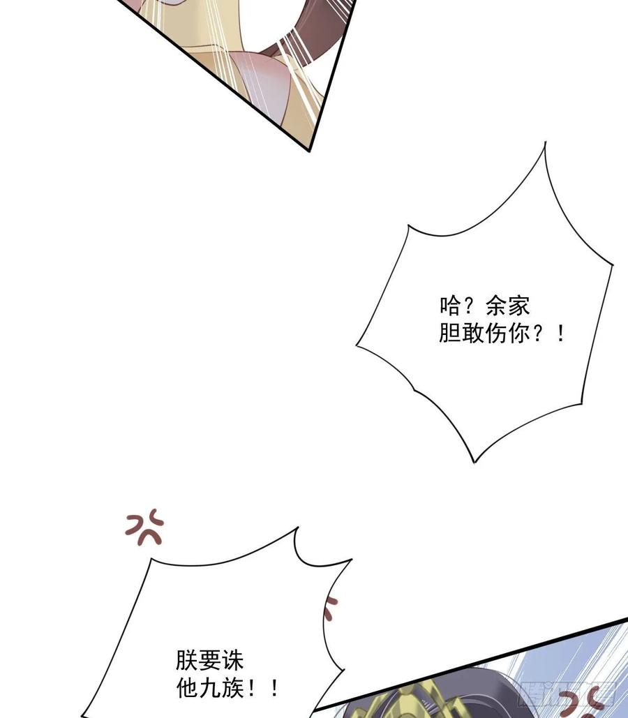 《鸡汤皇后》第一百一十五话 第15页