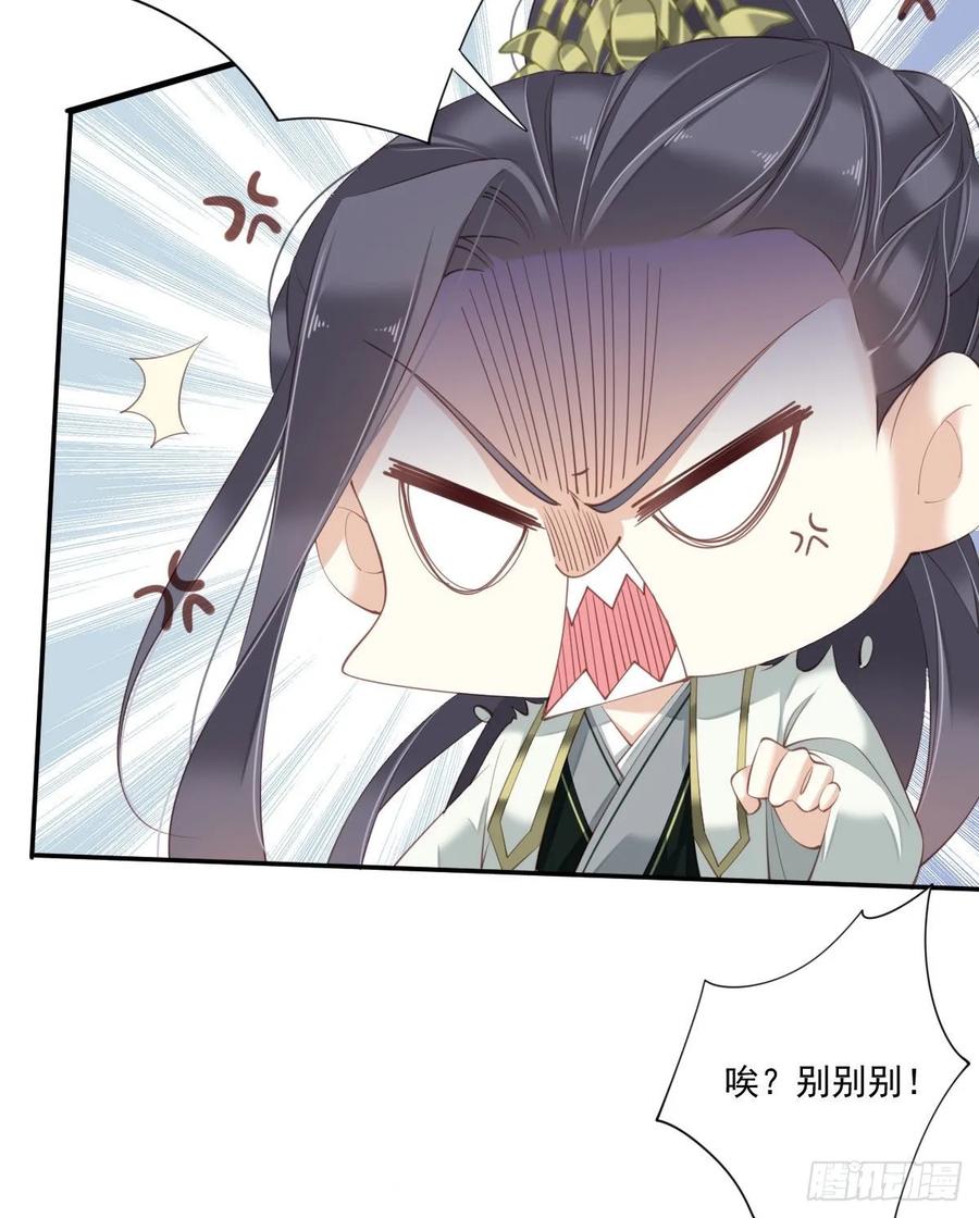 《鸡汤皇后》第一百一十五话 第16页