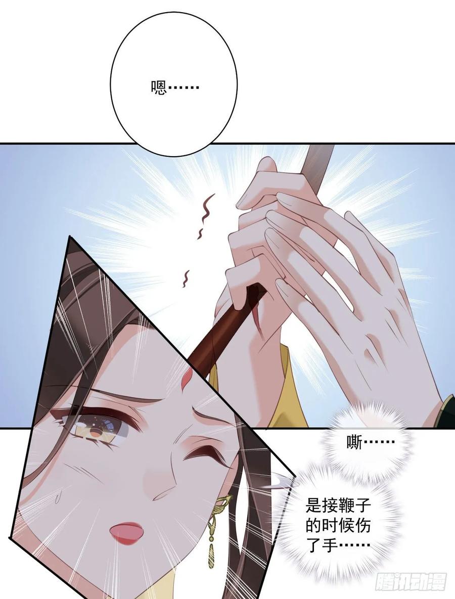《鸡汤皇后》第一百一十五话 第14页