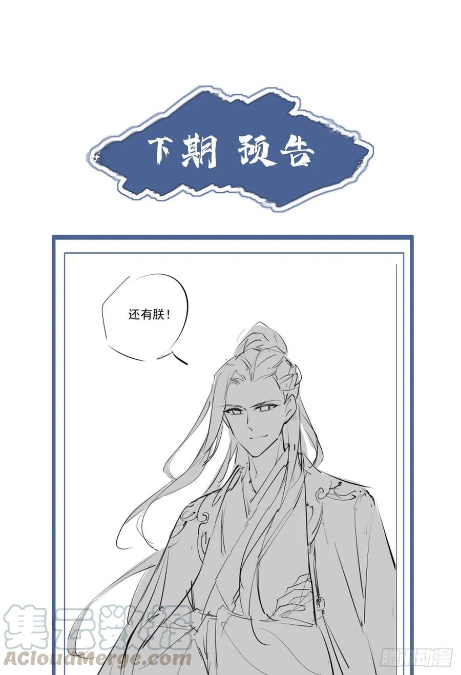 《鸡汤皇后》第一百一十五话 第45页
