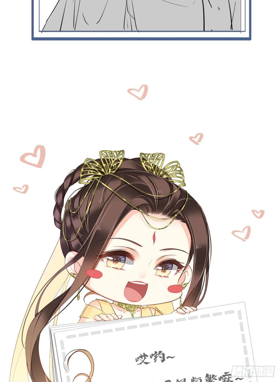 《鸡汤皇后》第一百一十五话 第46页