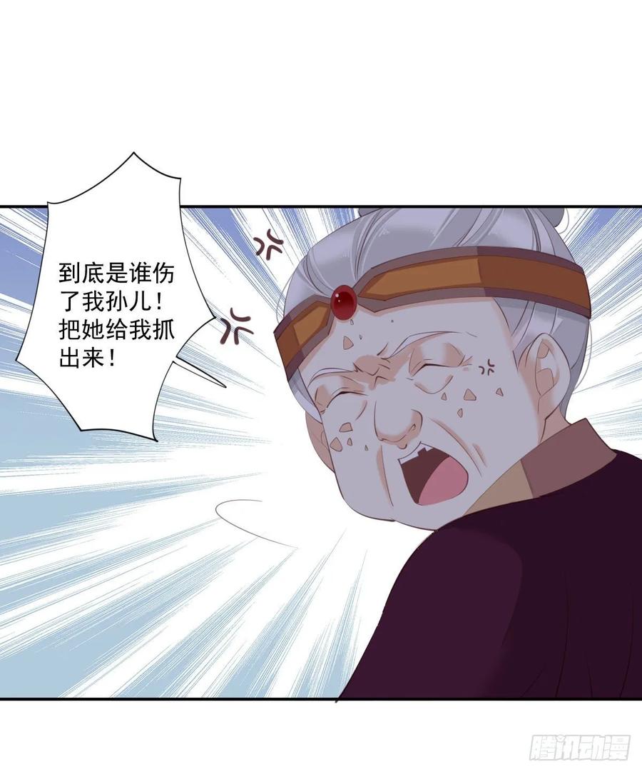 《鸡汤皇后》第一百一十五话 第40页