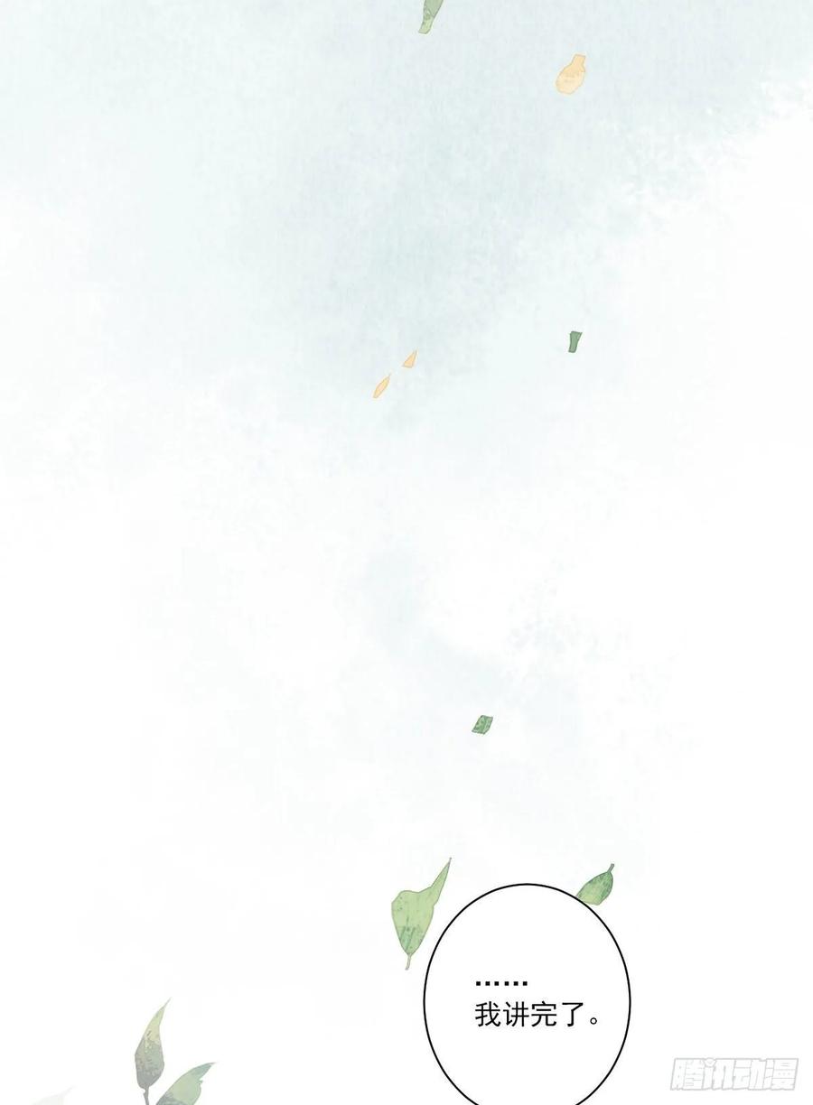 《鸡汤皇后》第一百一十五话 第23页