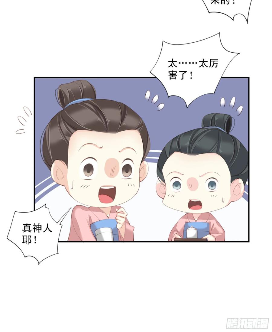 《鸡汤皇后》第一百一十五话 第4页