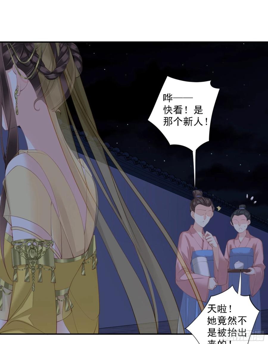 《鸡汤皇后》第一百一十五话 第3页