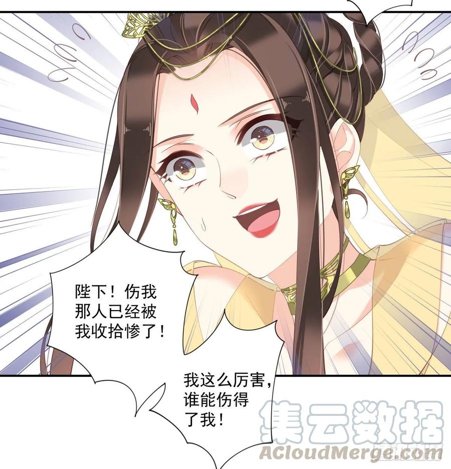《鸡汤皇后》第一百一十五话 第17页