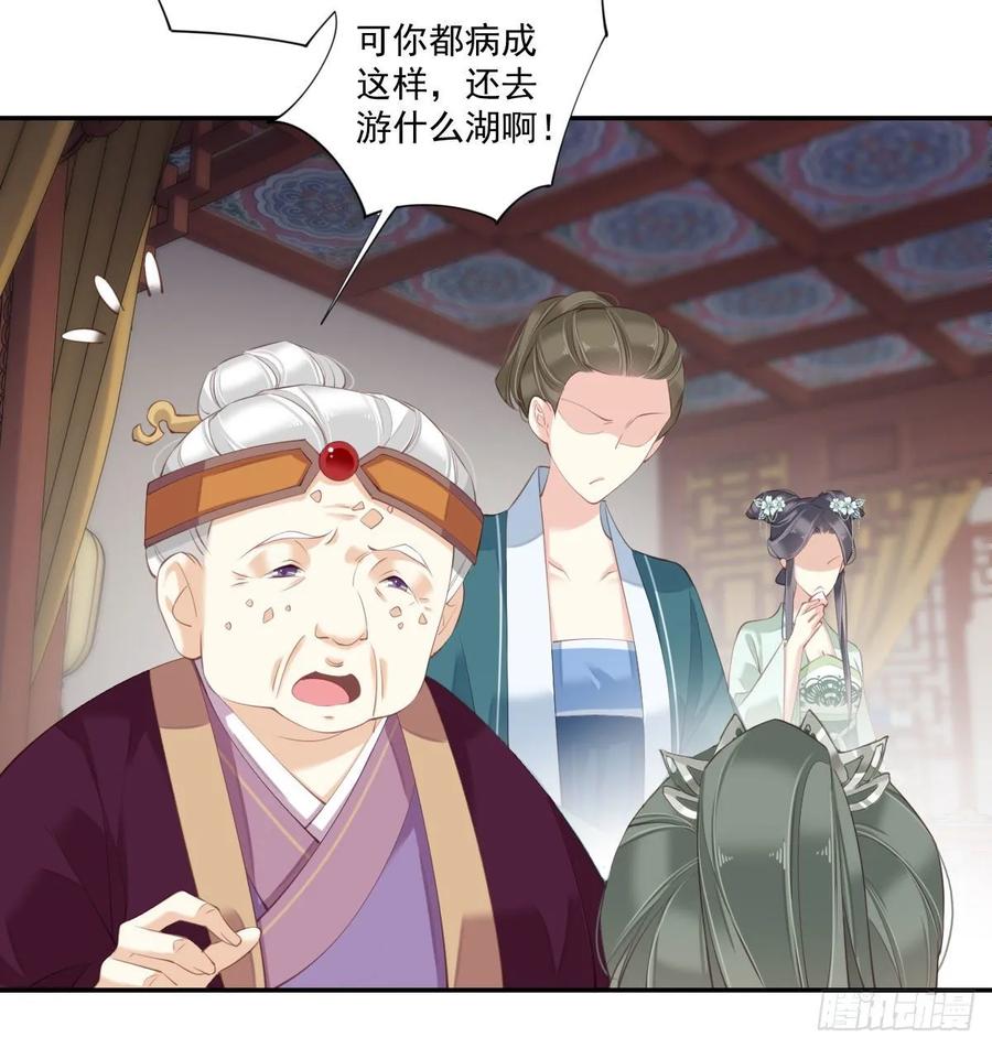 《鸡汤皇后》第一百一十五话 第39页