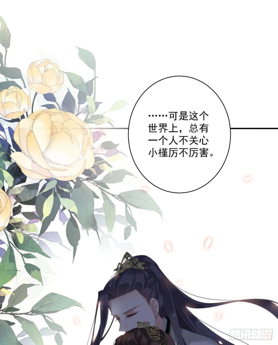 《鸡汤皇后》第一百一十五话 第19页