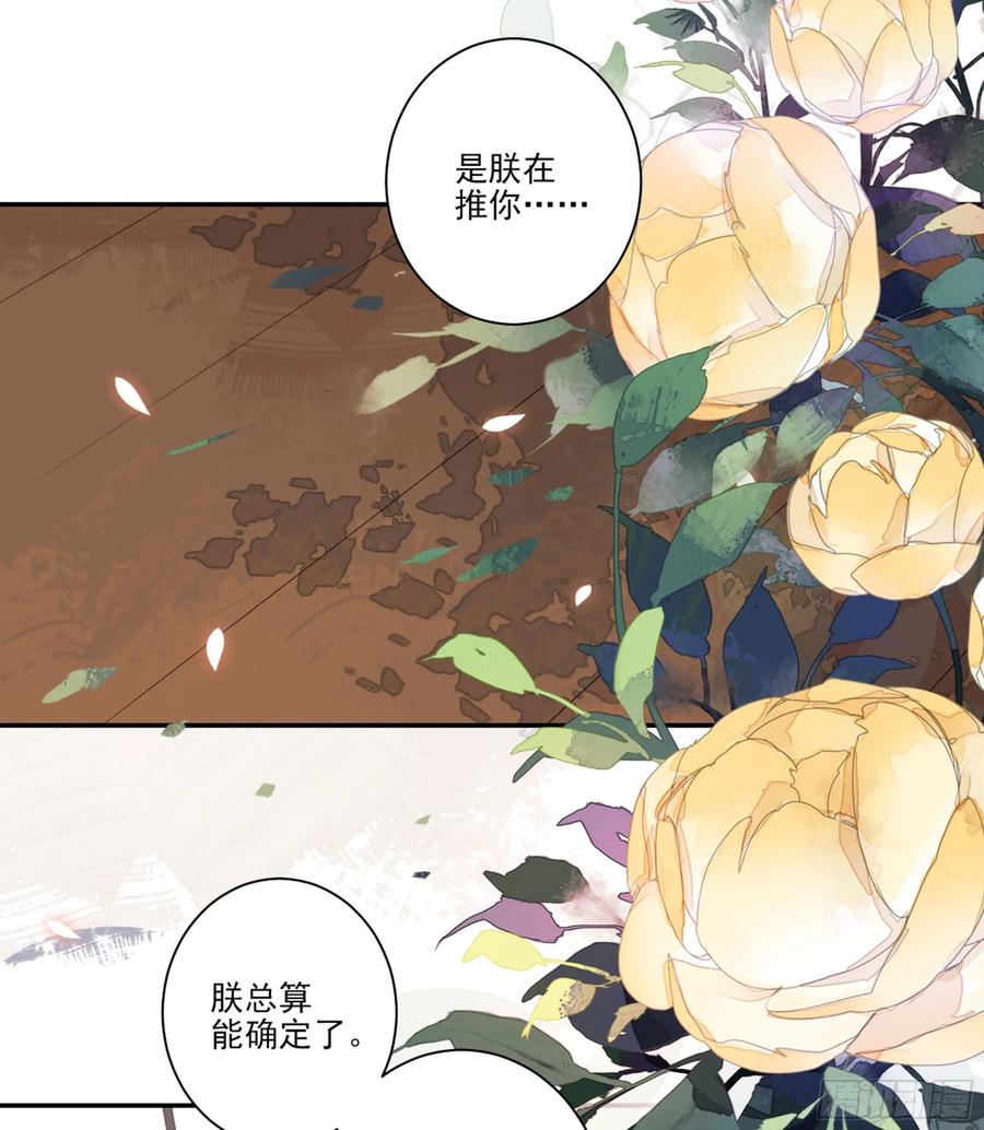 《鸡汤皇后》第一百一十五话 第12页