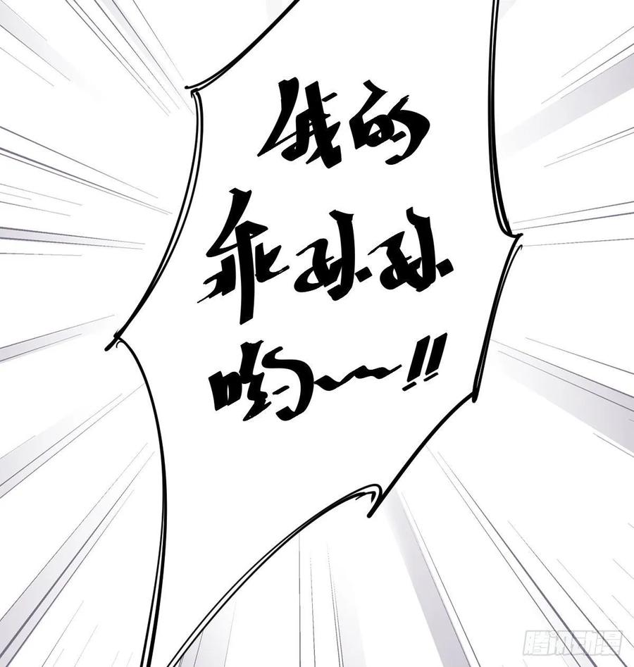 《鸡汤皇后》第一百一十五话 第31页