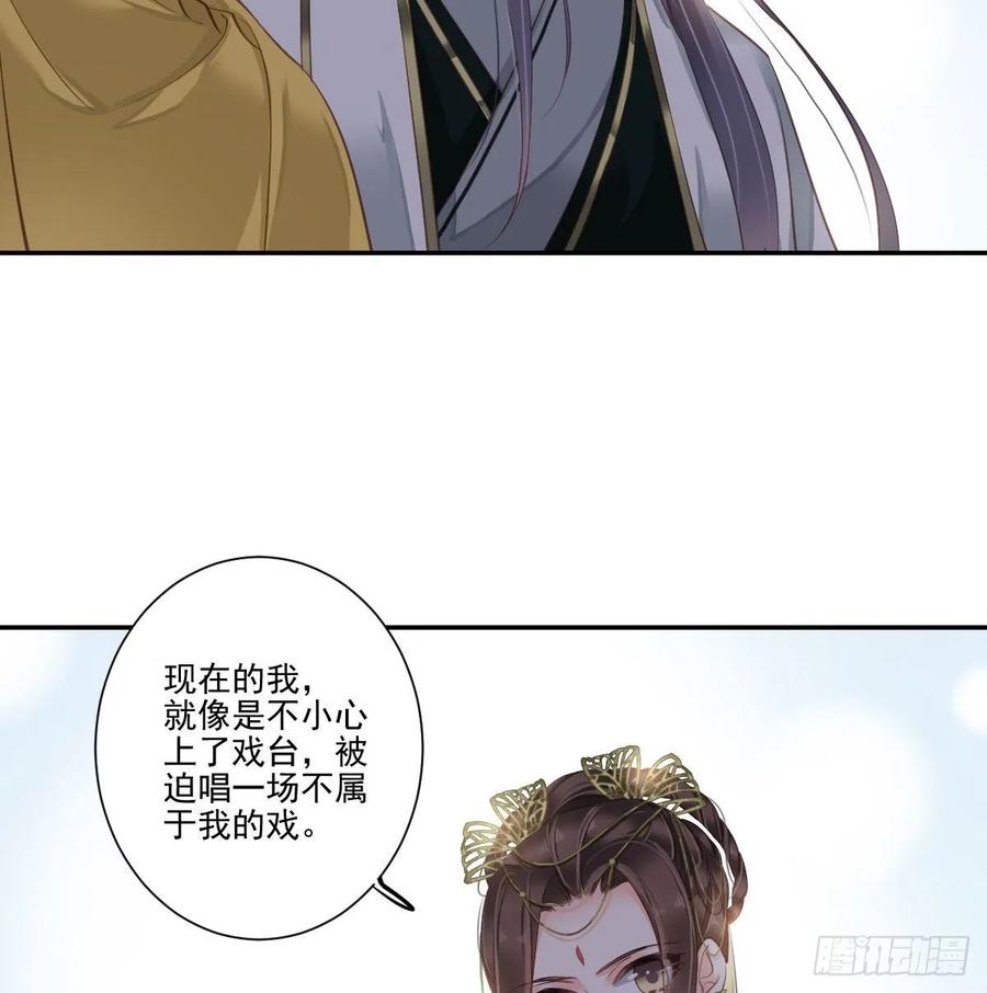 《鸡汤皇后》第一百一十五话 第28页