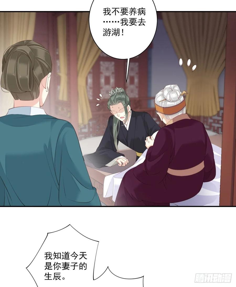 《鸡汤皇后》第一百一十五话 第38页