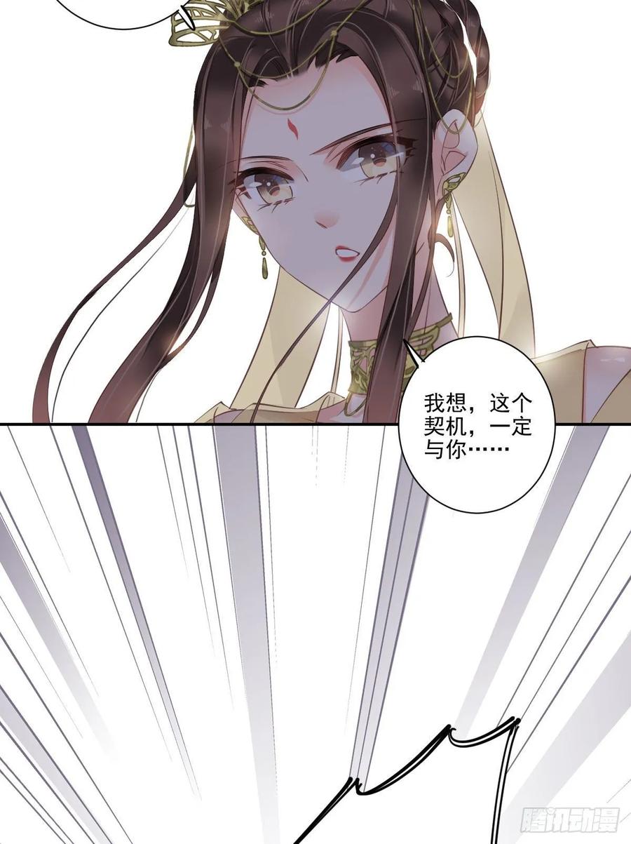 《鸡汤皇后》第一百一十五话 第30页