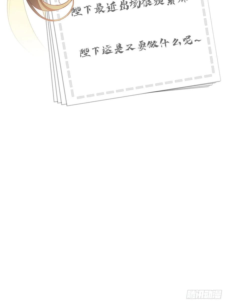 《鸡汤皇后》第一百一十五话 第47页