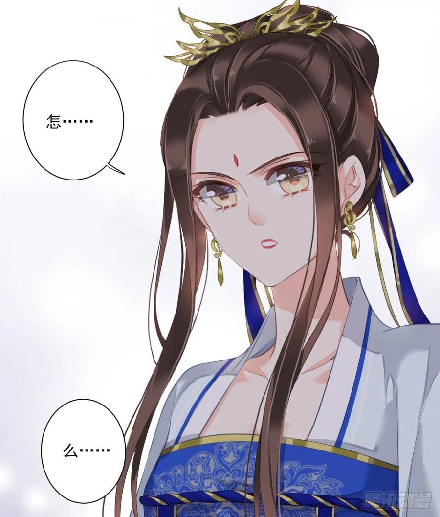 《鸡汤皇后》第一百一十五话 第42页
