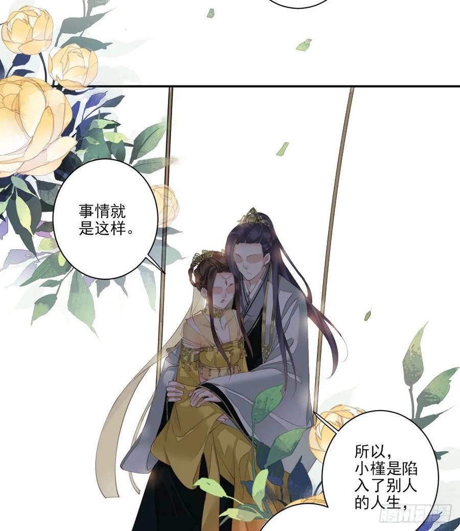 《鸡汤皇后》第一百一十五话 第24页
