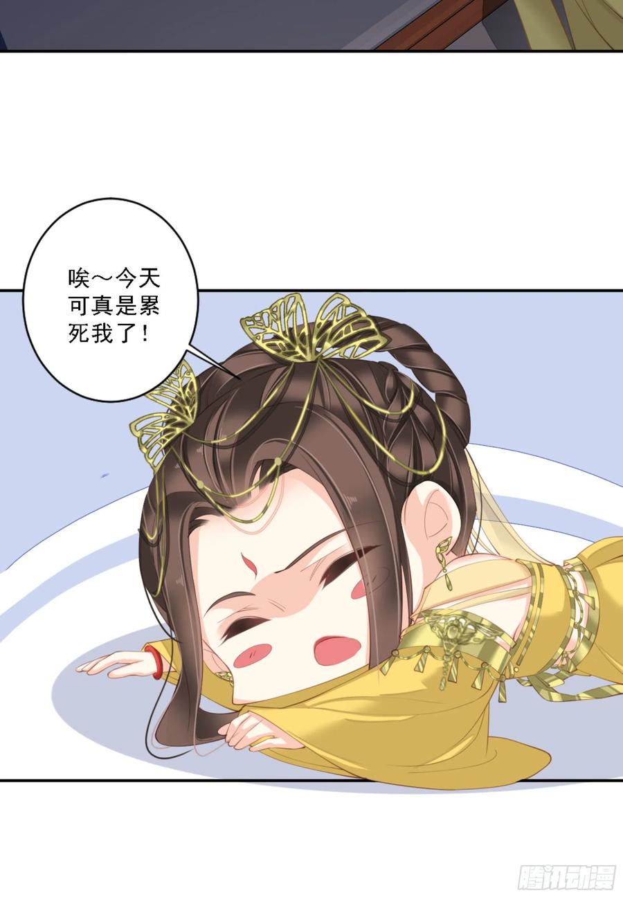 《鸡汤皇后》第一百一十五话 第7页