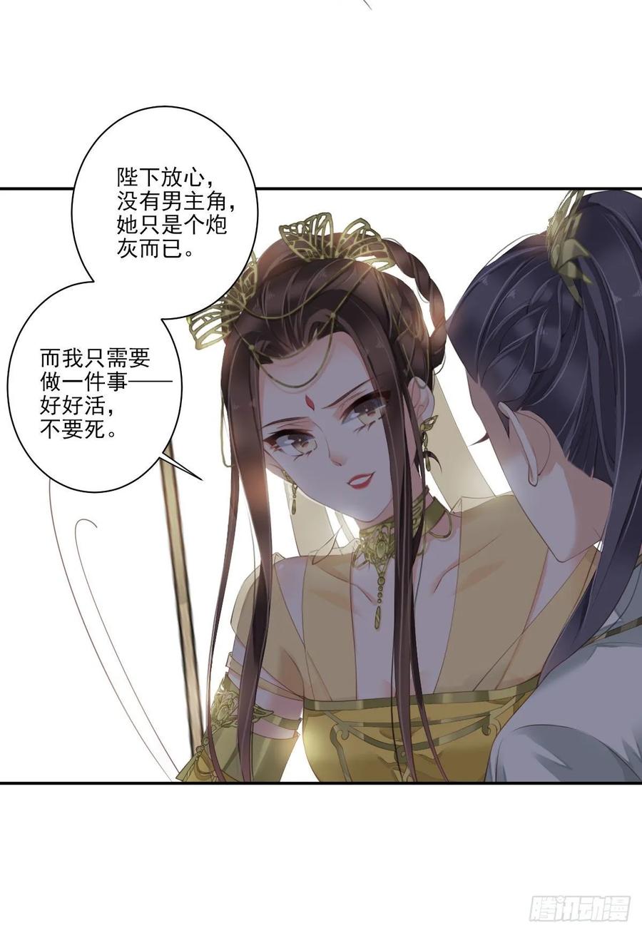 《鸡汤皇后》第一百一十五话 第26页