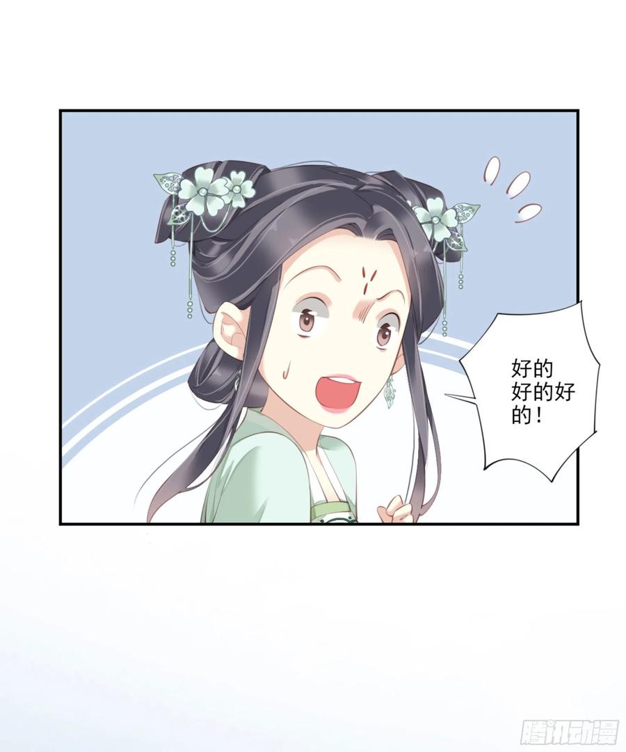 《鸡汤皇后》第一百一十六话 第9页