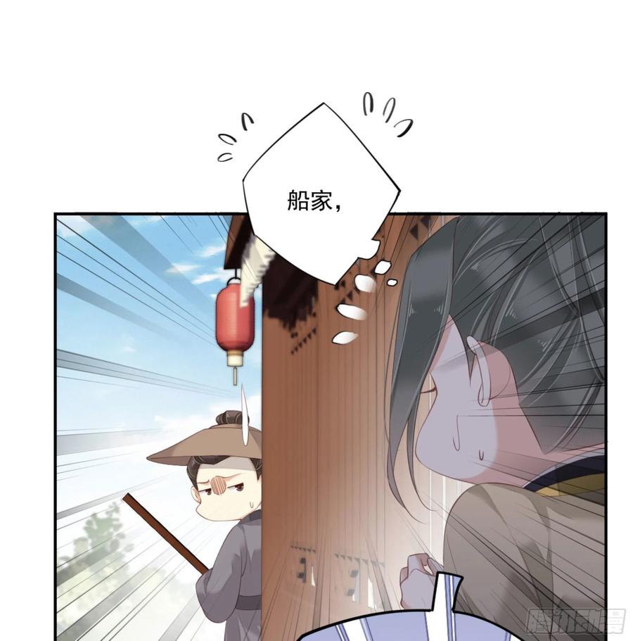 《鸡汤皇后》第一百一十六话 第26页