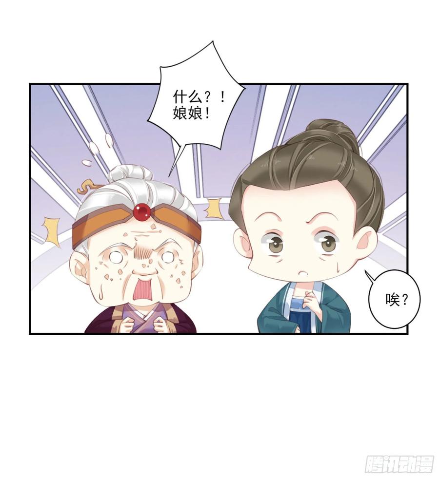 《鸡汤皇后》第一百一十六话 第7页