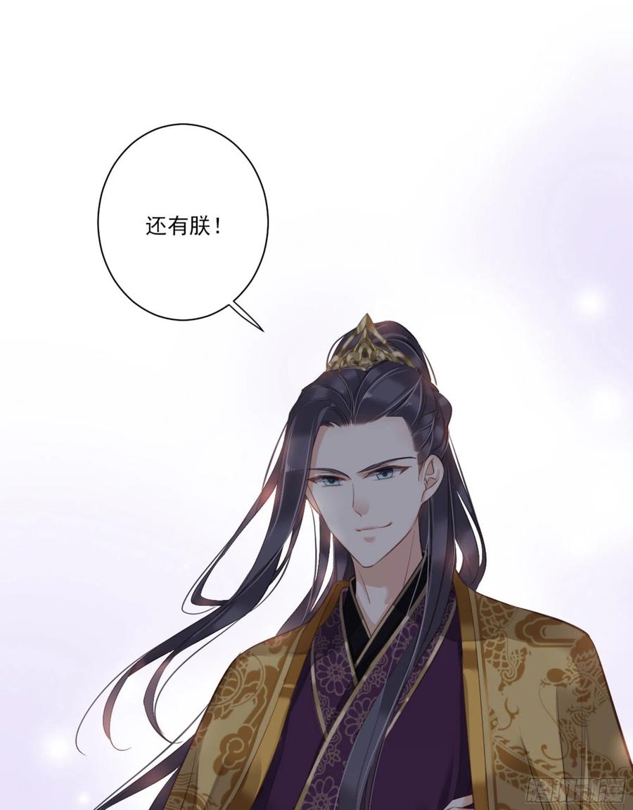 《鸡汤皇后》第一百一十六话 第35页