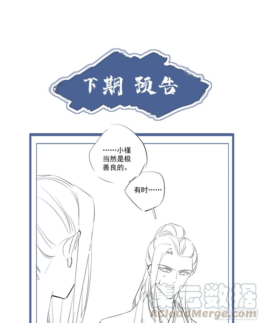 《鸡汤皇后》第一百一十六话 第44页