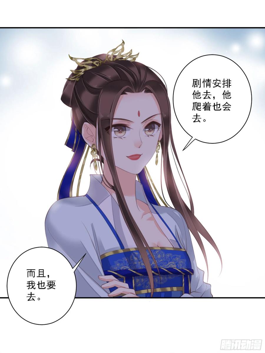 《鸡汤皇后》第一百一十六话 第18页