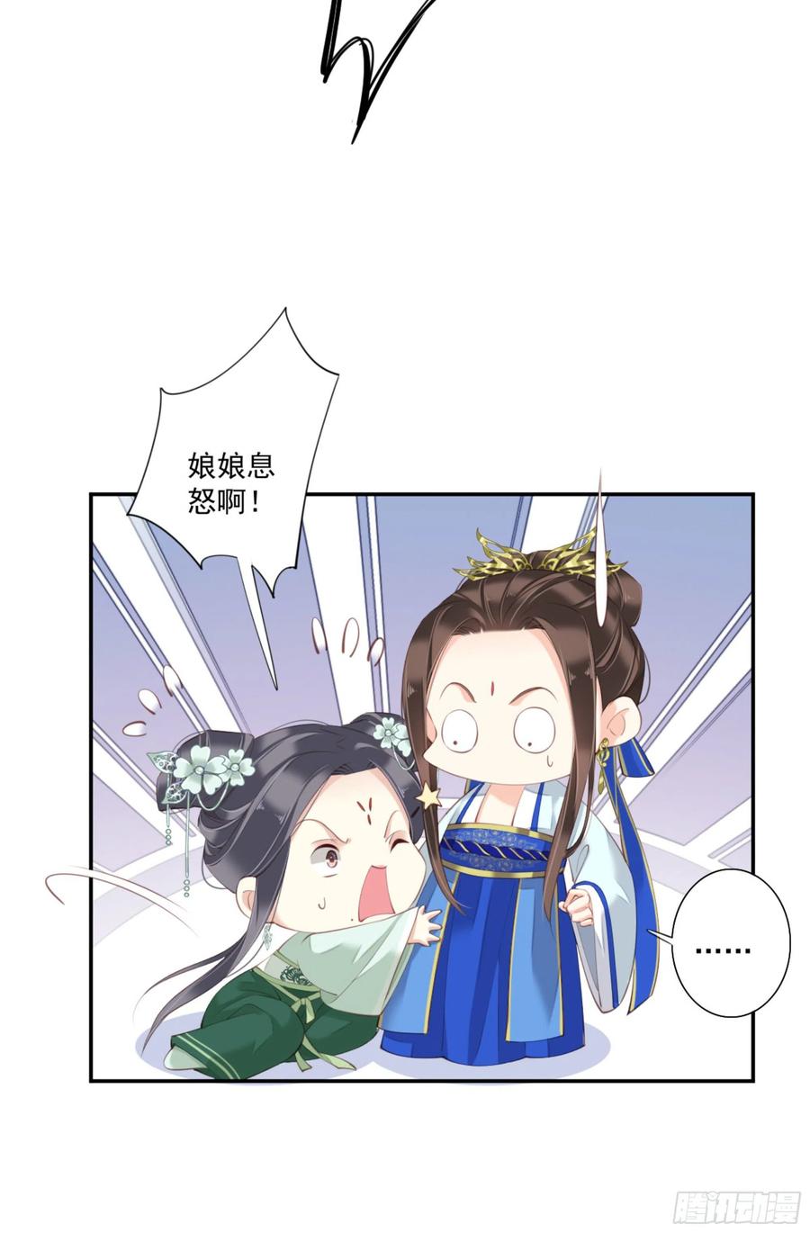 《鸡汤皇后》第一百一十六话 第6页