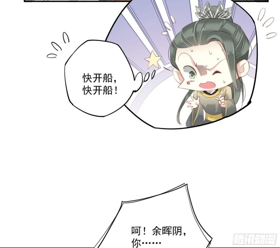 《鸡汤皇后》第一百一十六话 第27页