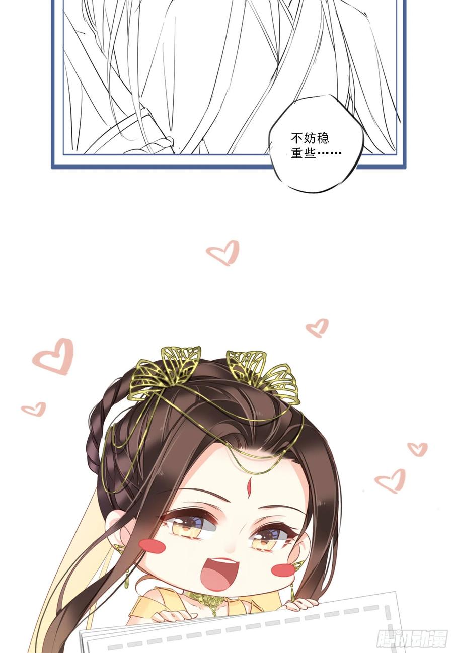 《鸡汤皇后》第一百一十六话 第45页