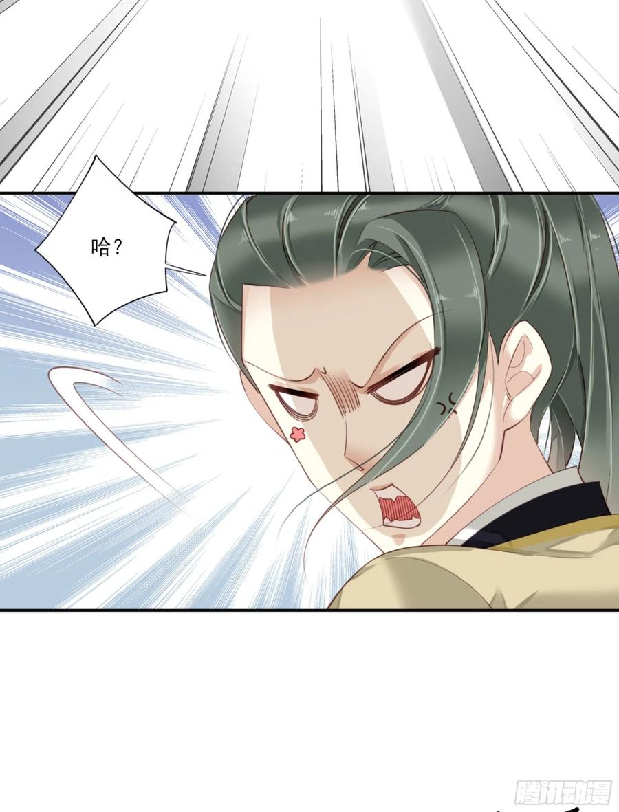 《鸡汤皇后》第一百一十六话 第33页