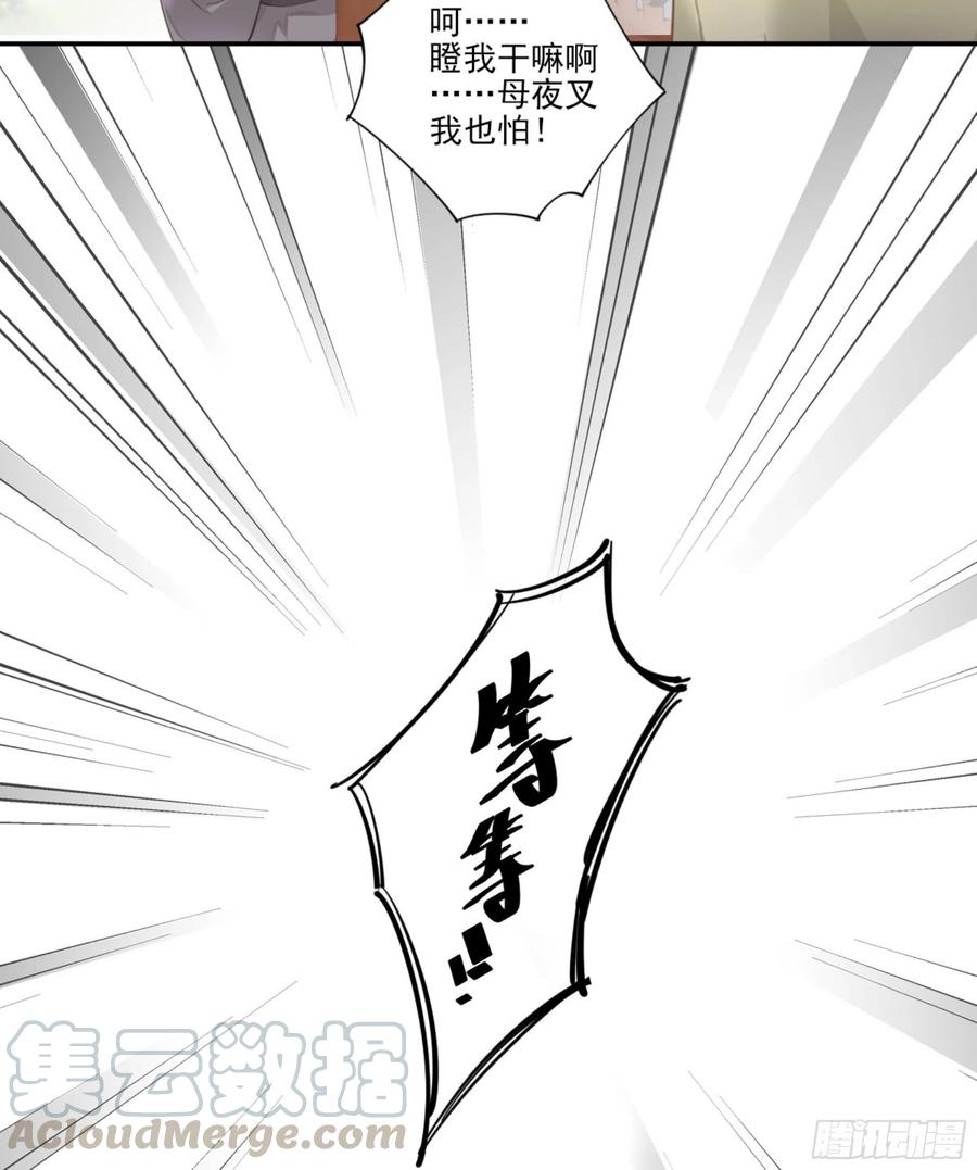 《鸡汤皇后》第一百一十六话 第32页