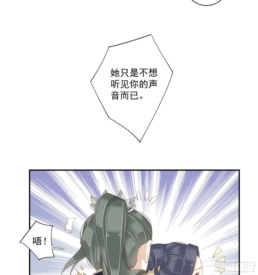 《鸡汤皇后》第一百一十六话 第22页