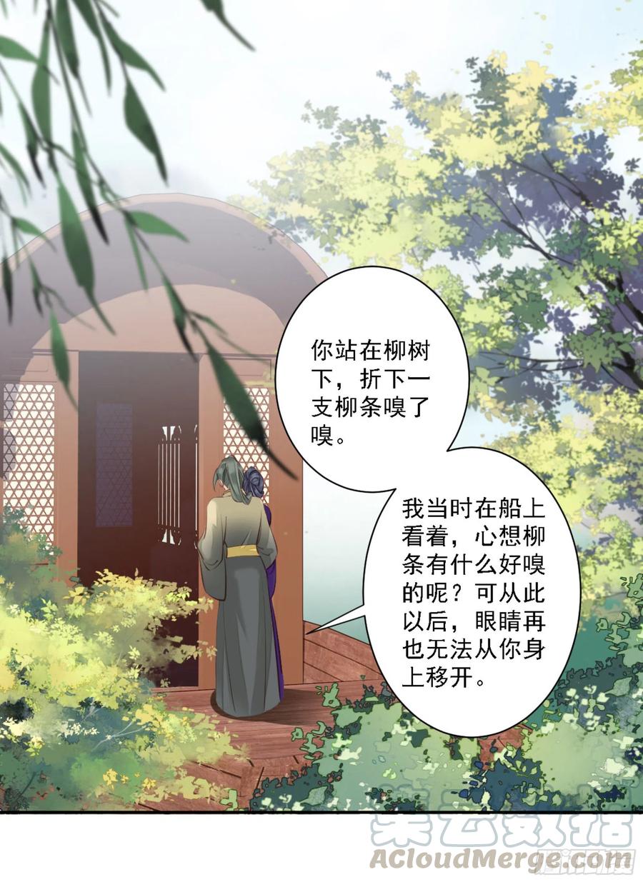 《鸡汤皇后》第一百一十六话 第20页