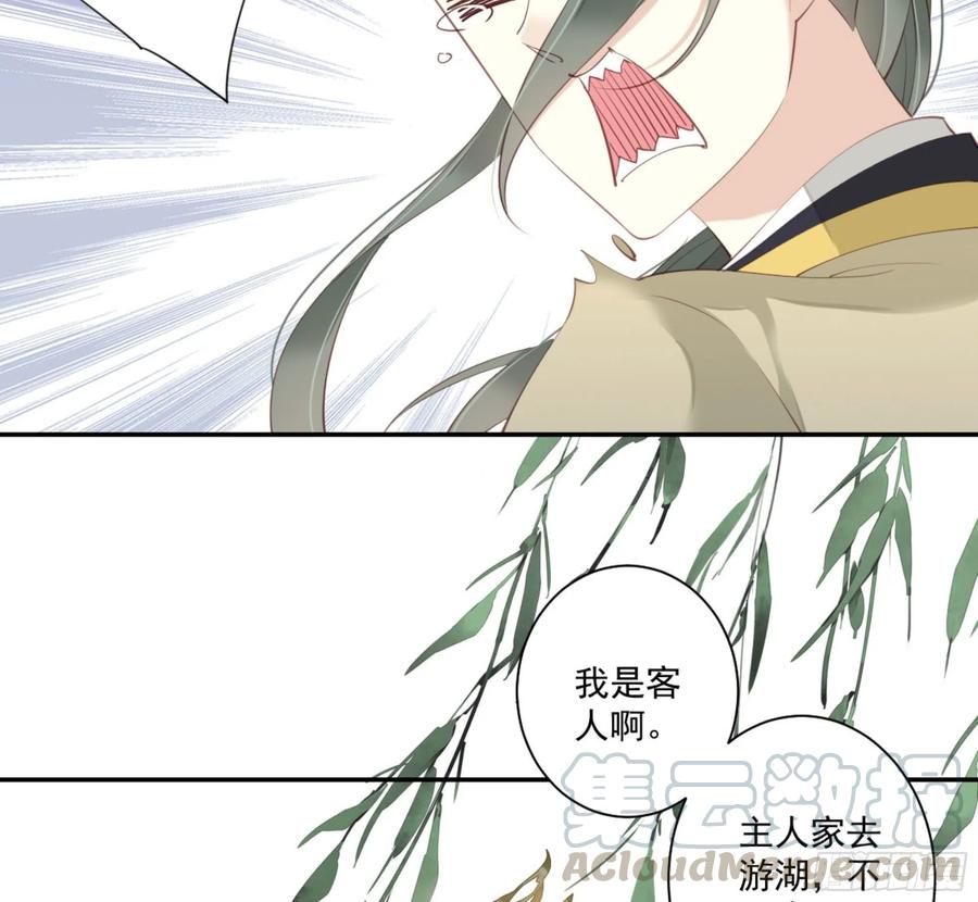 《鸡汤皇后》第一百一十六话 第24页