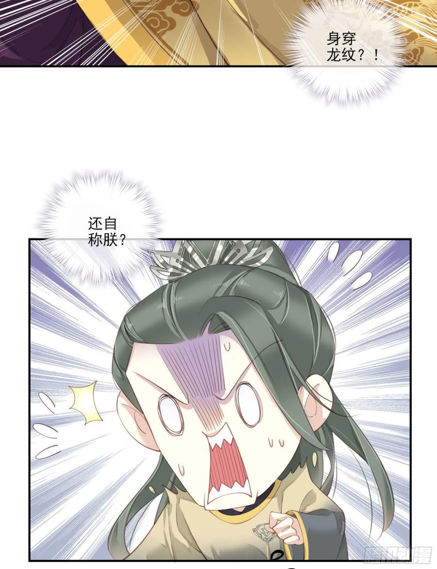 《鸡汤皇后》第一百一十六话 第37页