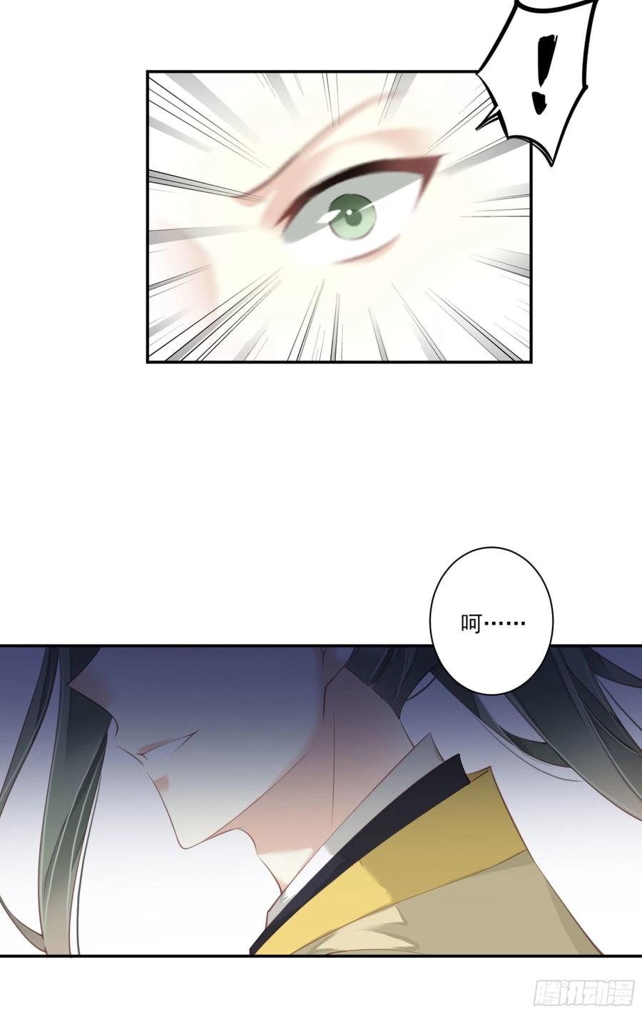 《鸡汤皇后》第一百一十六话 第34页
