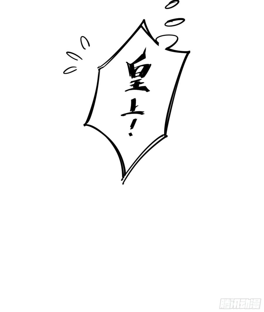 《鸡汤皇后》第一百一十六话 第38页